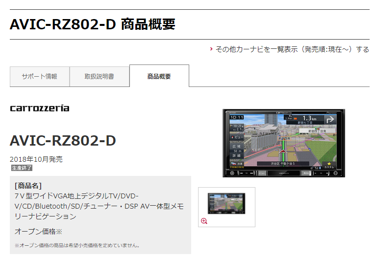 26.楽ナビAVIC-RZ712は10万円で新型ヴェゼルに取付可能。コスパ最強の社外ナビ！ - びわおちゃんブログ